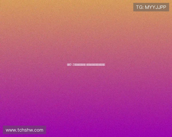 海港0-2町田泽维亚仍垫底 傅欢乌龙相马勇纪破门定胜局